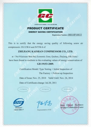 Energy saving certificate for the JN132W-8 and JN75W-8 air compressor