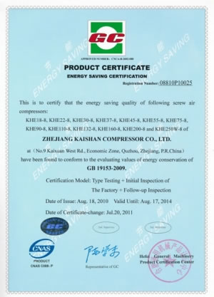  Energy saving certificate for the KHE18-8, KHE22-8, KHE30-8, KHE37-8, KHE45-8, KHE55-8, KHE75-8, KHE90-8, KHE110-8, KHE132-8, KHE160-8, KHE200-8, KHE250-8 air compressor