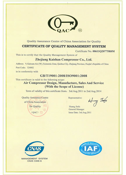 ISO9001: 2008 Quality control system certificate